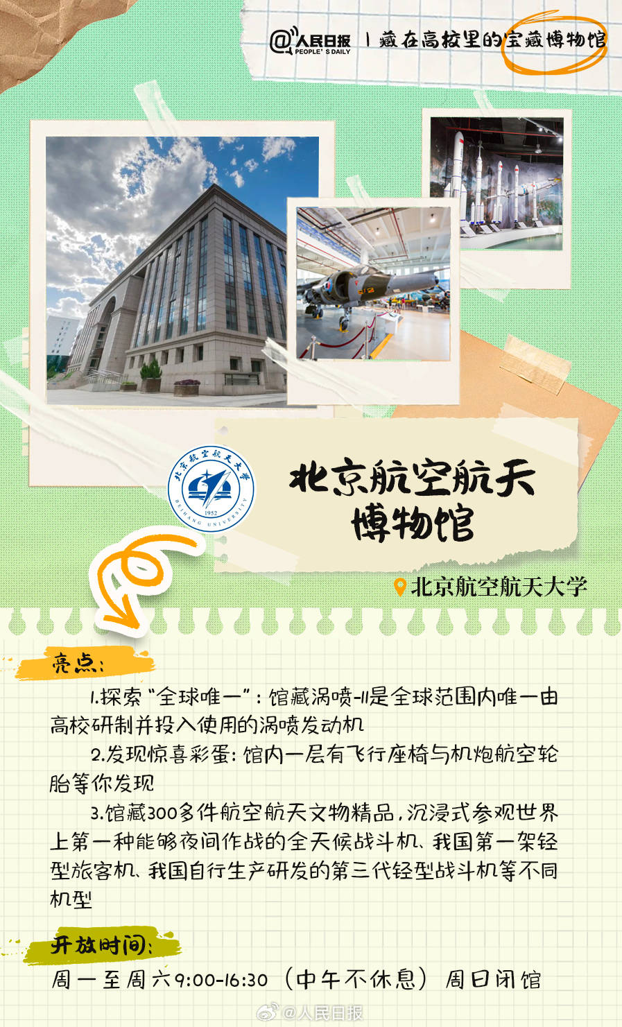 羨慕！打卡藏在高校里的寶藏博物館