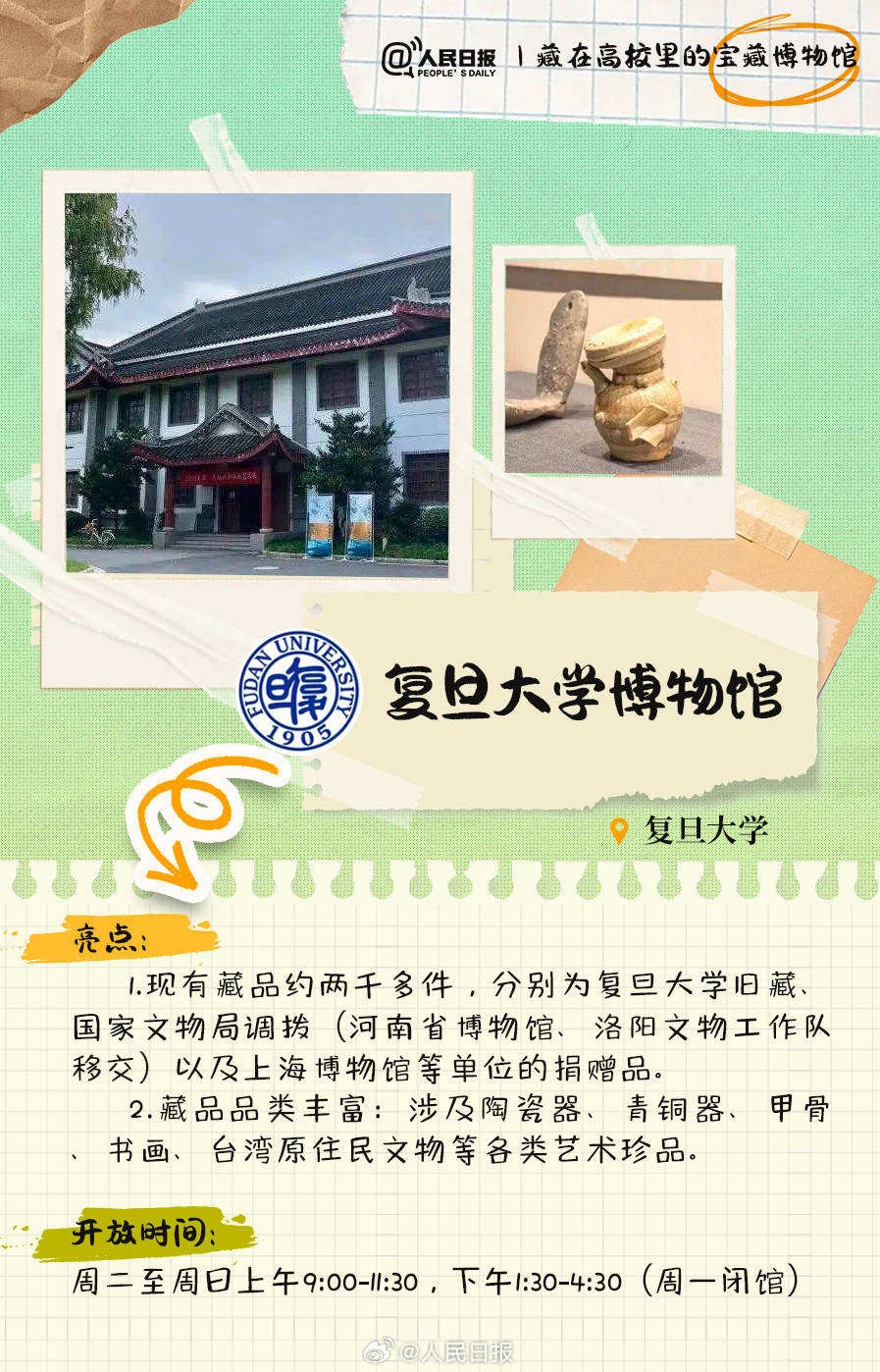 羨慕！打卡藏在高校里的寶藏博物館