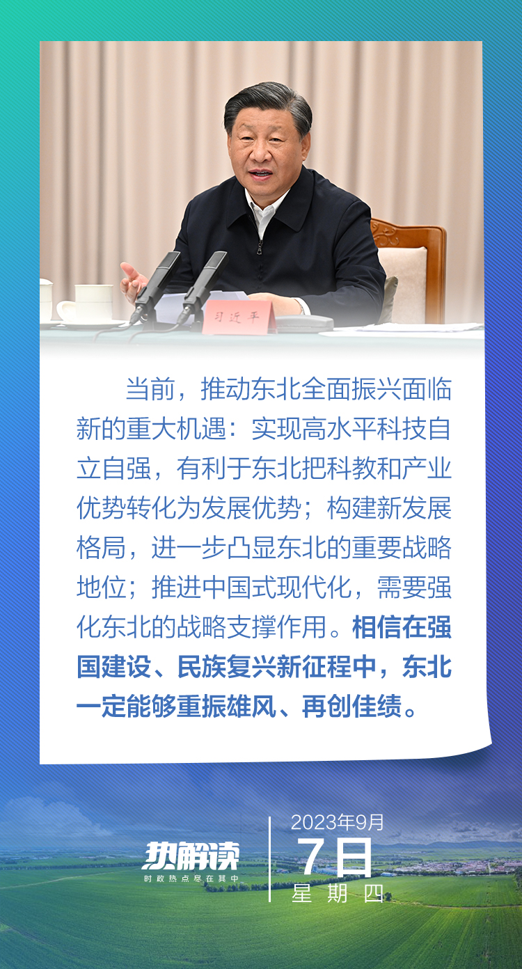 熱解讀丨重要座談會上，總書記這句話意味深長