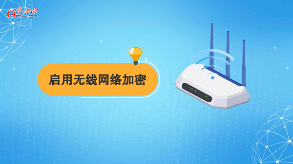 動畫｜有些免費Wi-Fi蹭不得，這樣連網(wǎng)才安全