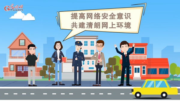 動畫｜有些免費Wi-Fi蹭不得，這樣連網(wǎng)才安全