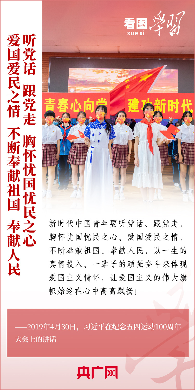 看圖學(xué)習(xí)丨樹立正確的世界觀、人生觀、價值觀，走好人生道路