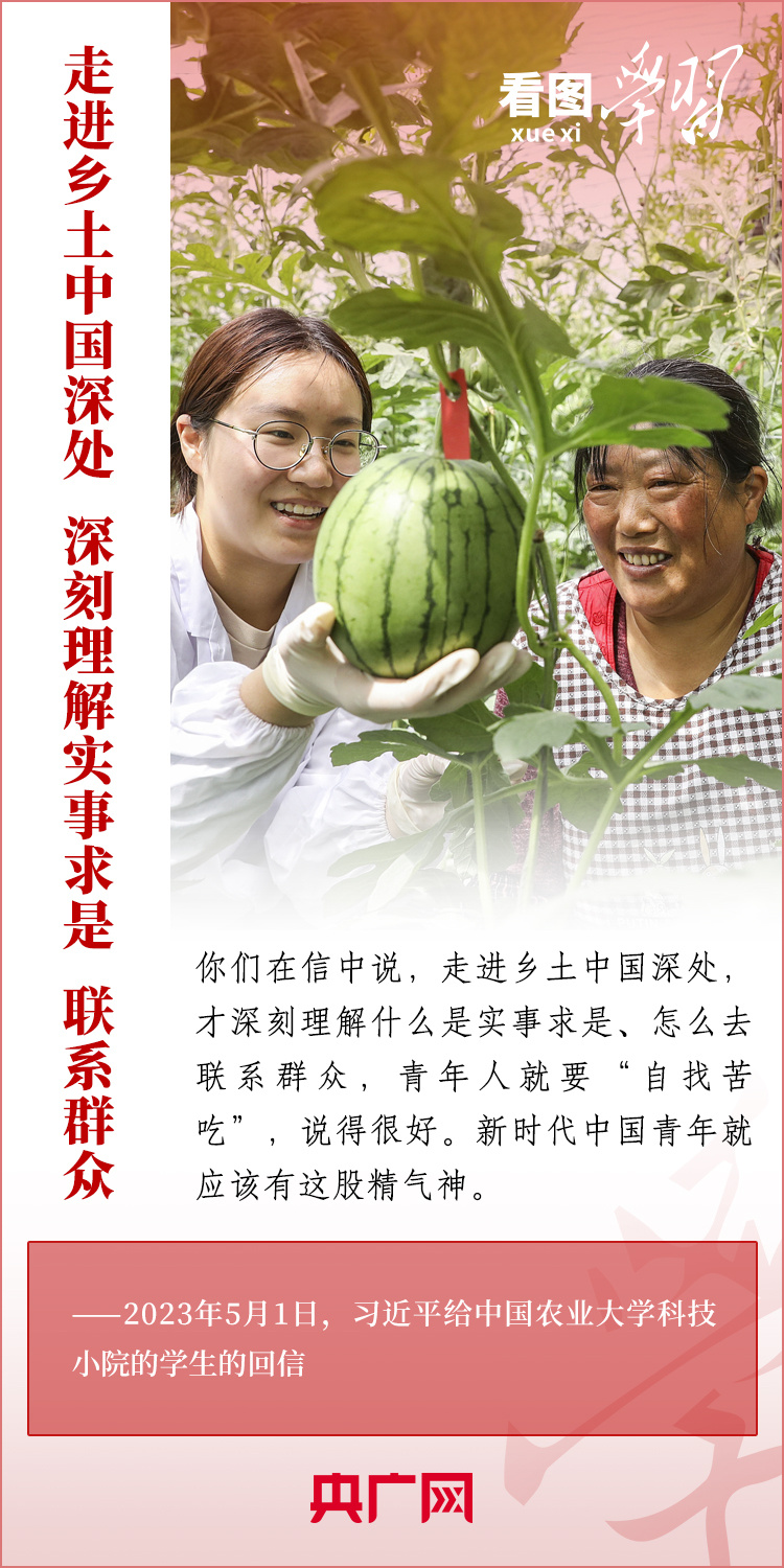 看圖學(xué)習(xí)丨樹立正確的世界觀、人生觀、價值觀，走好人生道路