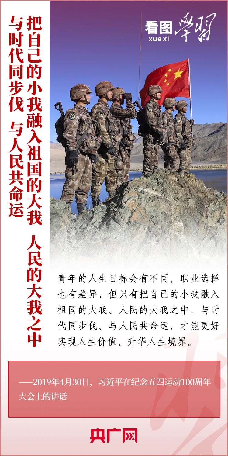 看圖學(xué)習(xí)丨樹立正確的世界觀、人生觀、價值觀，走好人生道路