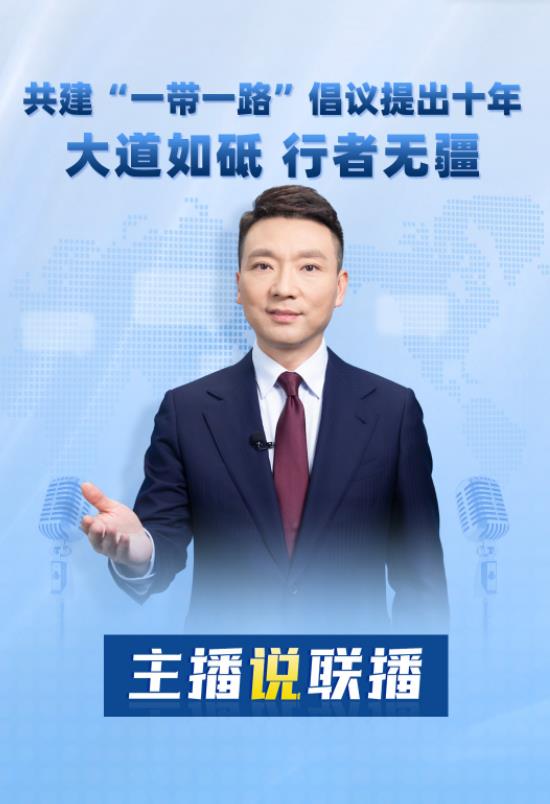 主播說(shuō)聯(lián)播丨大道如砥！本周，康輝從“路”說(shuō)起→