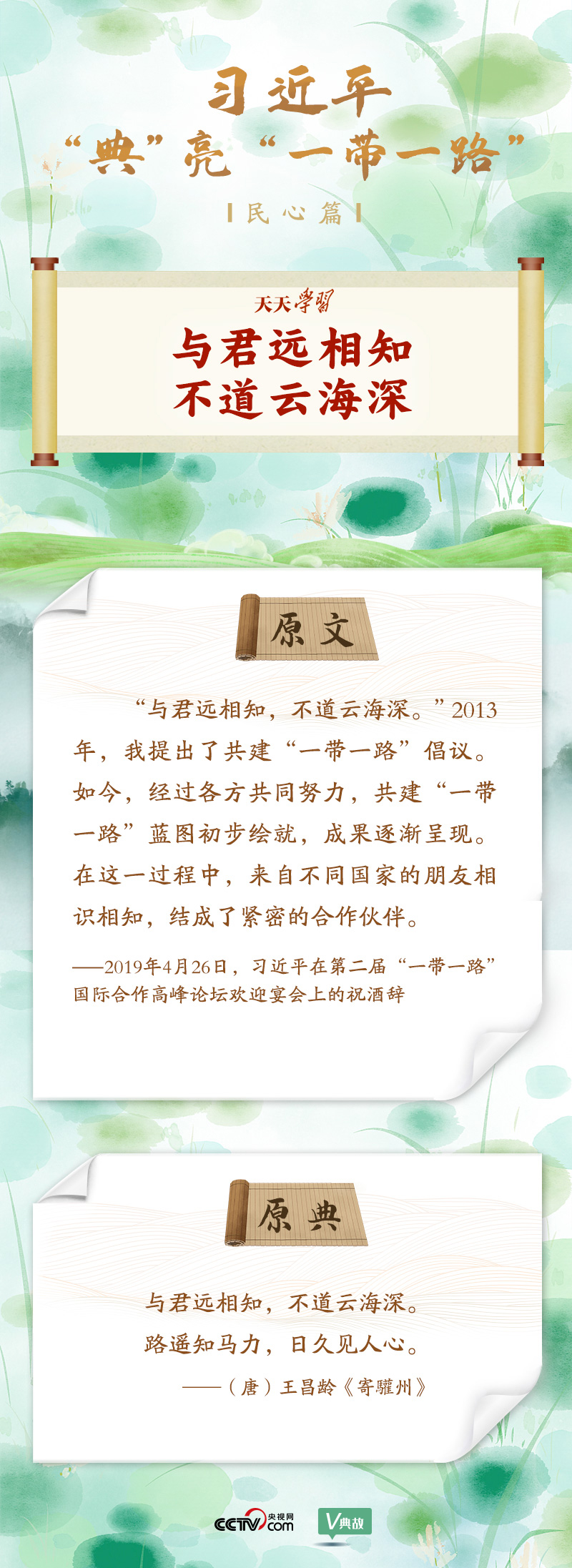 大道共通｜與君遠(yuǎn)相知，不道云海深