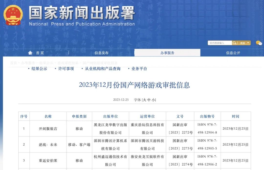 胡錫進(jìn)：游戲業(yè)，危機(jī)還是轉(zhuǎn)機(jī)？