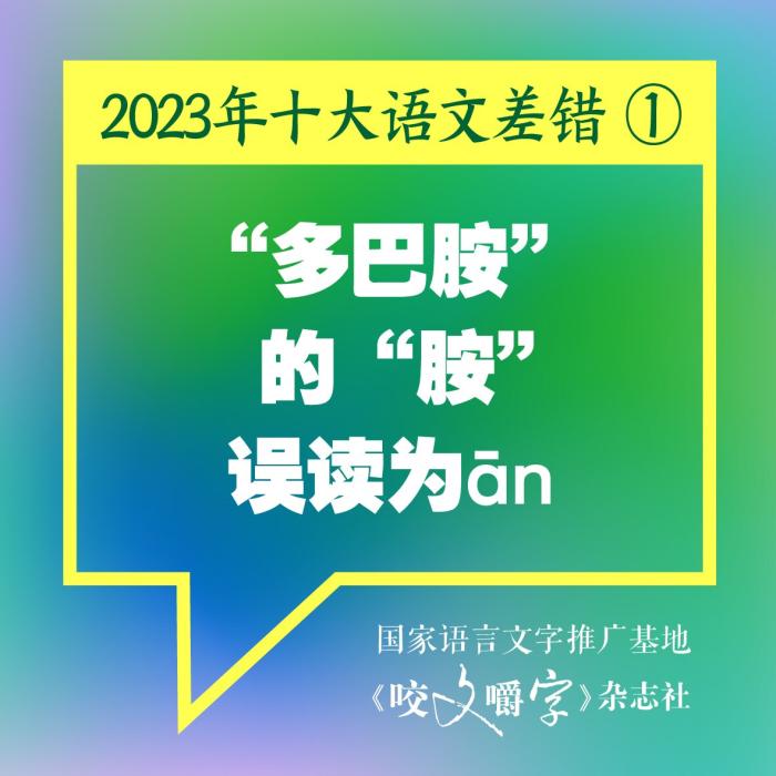 短視頻易成“語文差錯(cuò)”泛濫區(qū)？如何樹立語言規(guī)范意識(shí)