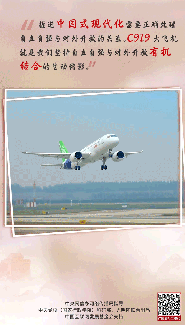 【理響中國·實(shí)踐新論】海報|堅持自立自強(qiáng)與對外開放有機(jī)結(jié)合的生動縮影