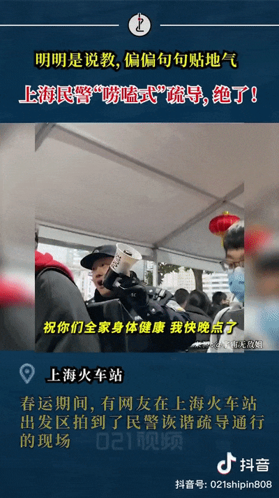 嘮嗑式疏導(dǎo)，鐵警叔叔太逗了！