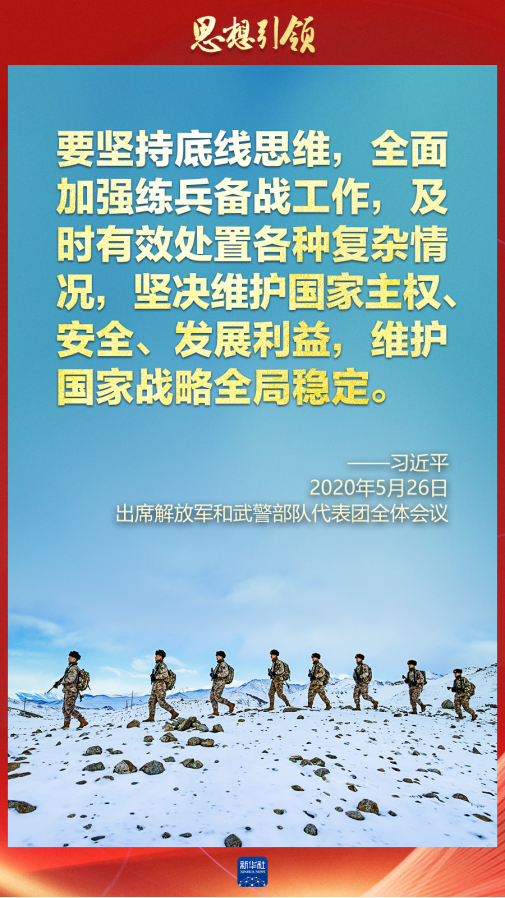 思想引領(lǐng)｜兩會上，習(xí)主席這樣談強軍之路