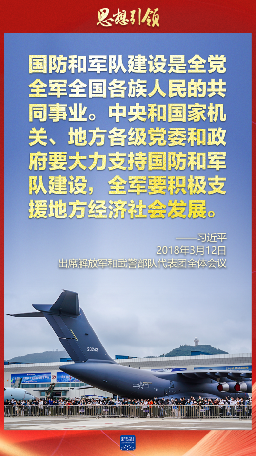 思想引領(lǐng)｜兩會上，習(xí)主席這樣談強軍之路