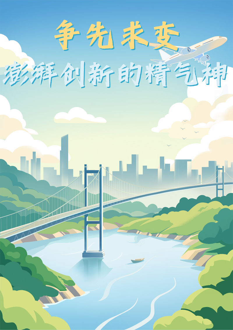 2023中國正能量：在這里，看見向上的中國