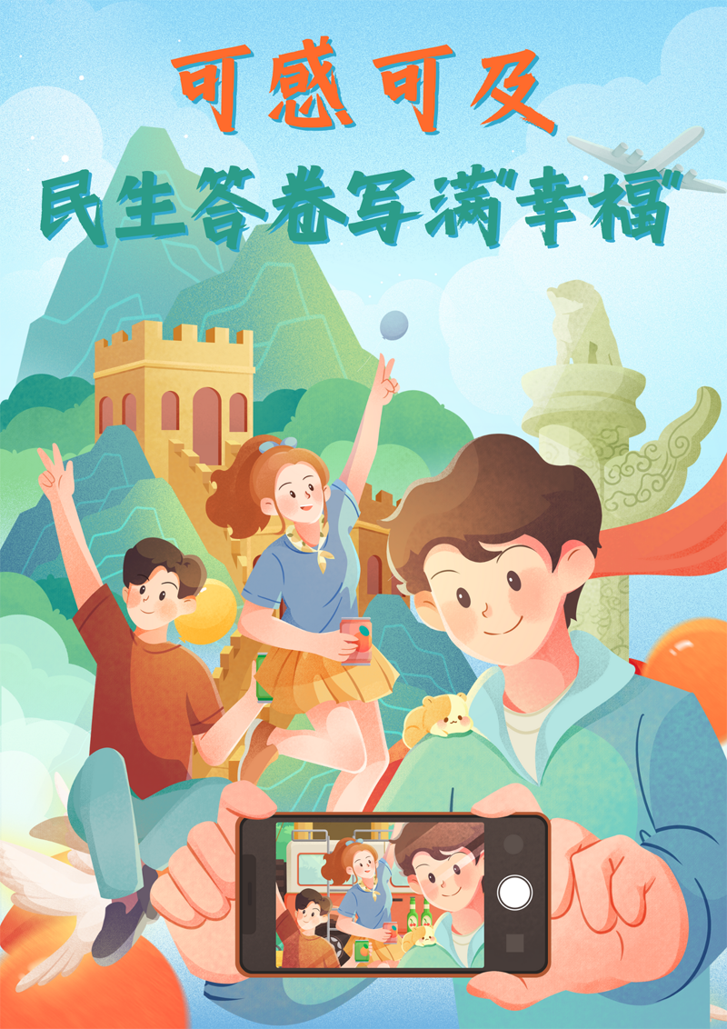 2023中國正能量：在這里，看見向上的中國