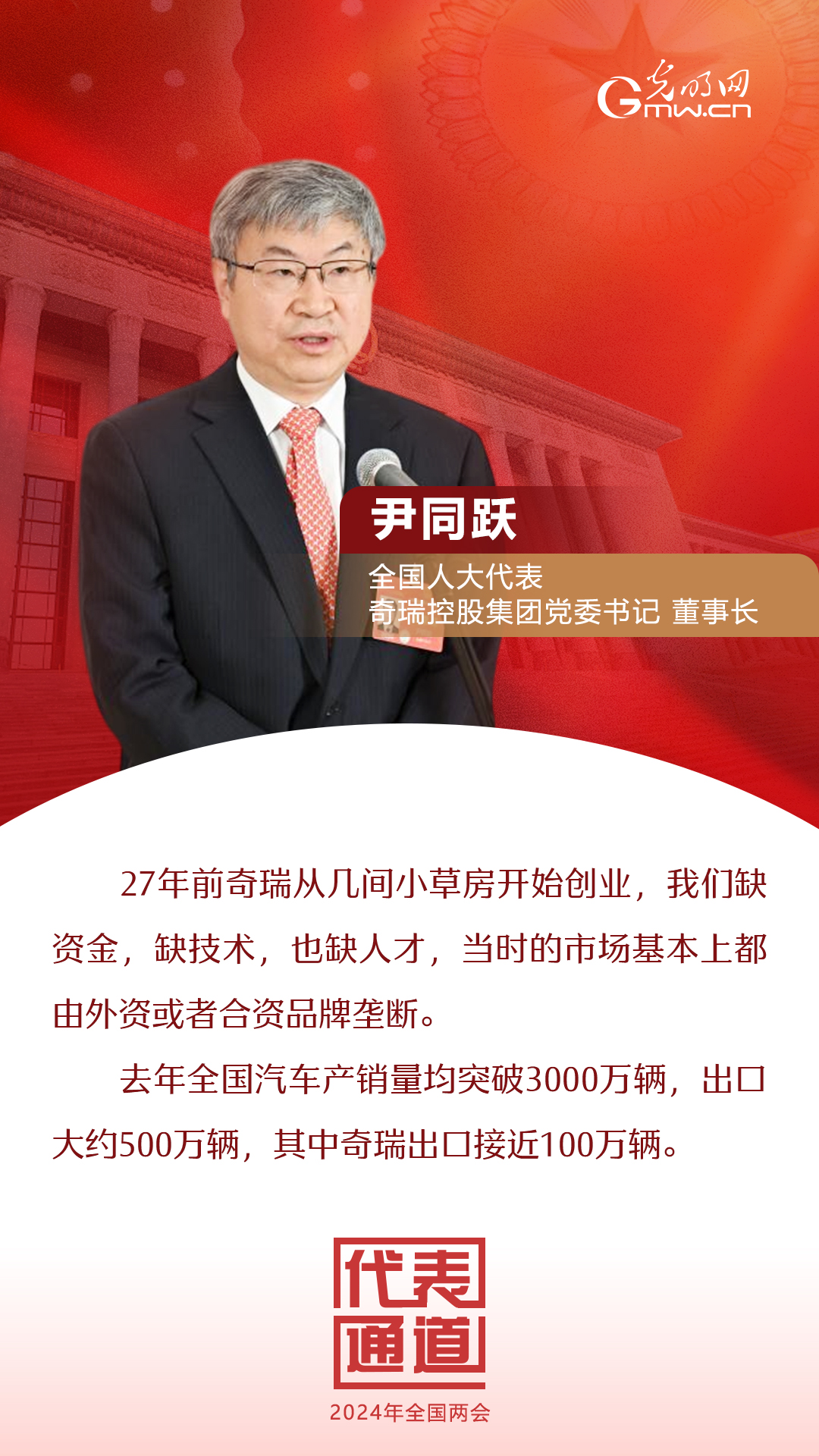 【全國(guó)兩會(huì)】首場(chǎng)代表通道 為奮斗者點(diǎn)贊！