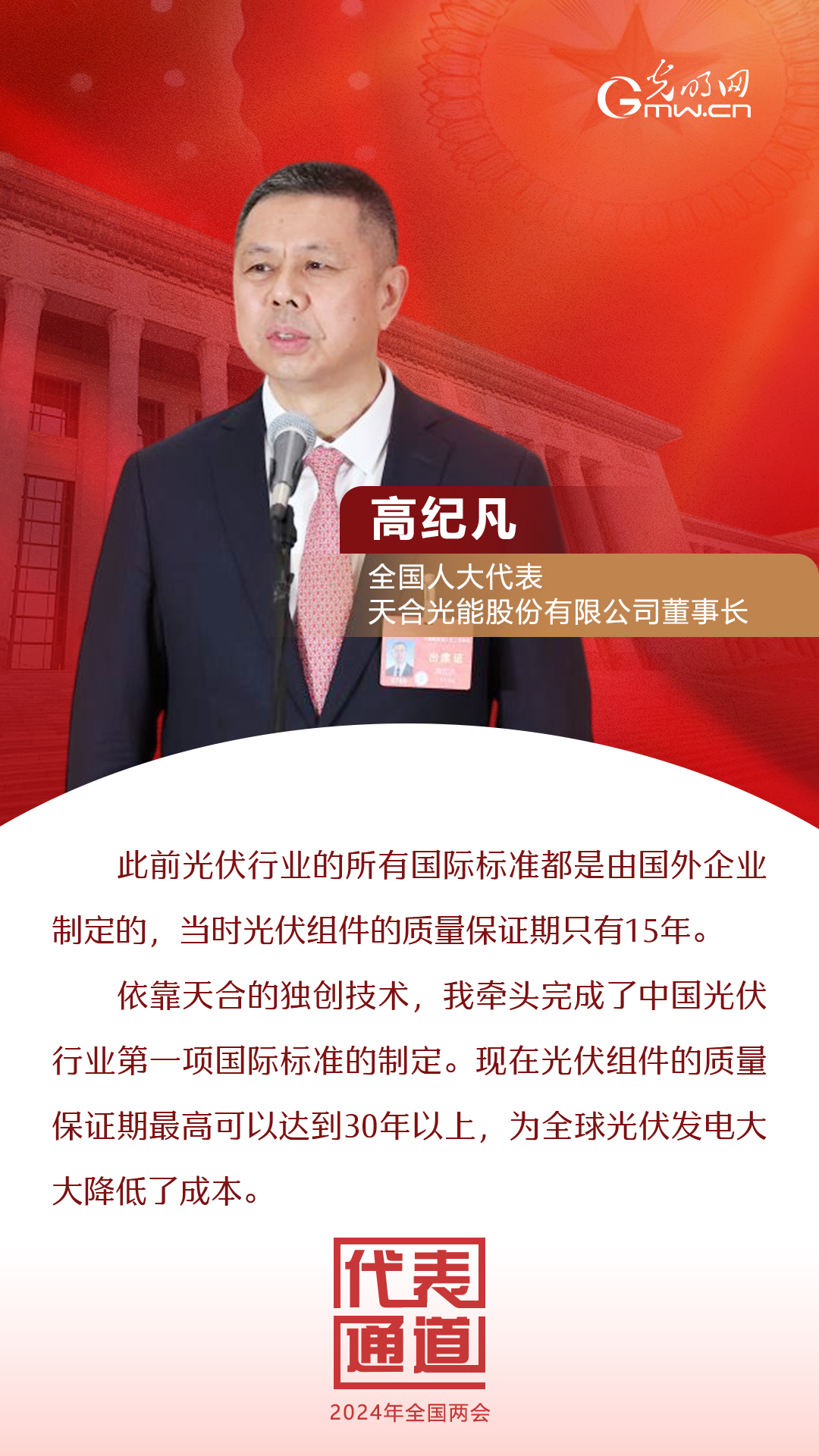 【全國(guó)兩會(huì)】首場(chǎng)代表通道 為奮斗者點(diǎn)贊！