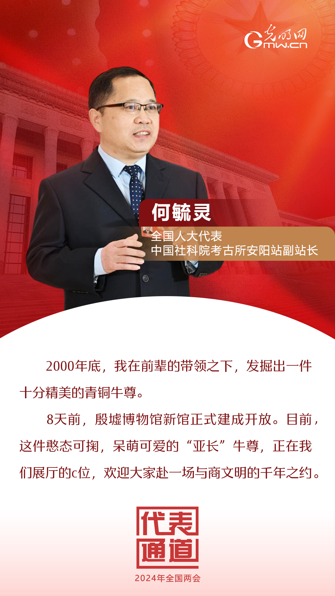 【全國(guó)兩會(huì)】首場(chǎng)代表通道 為奮斗者點(diǎn)贊！