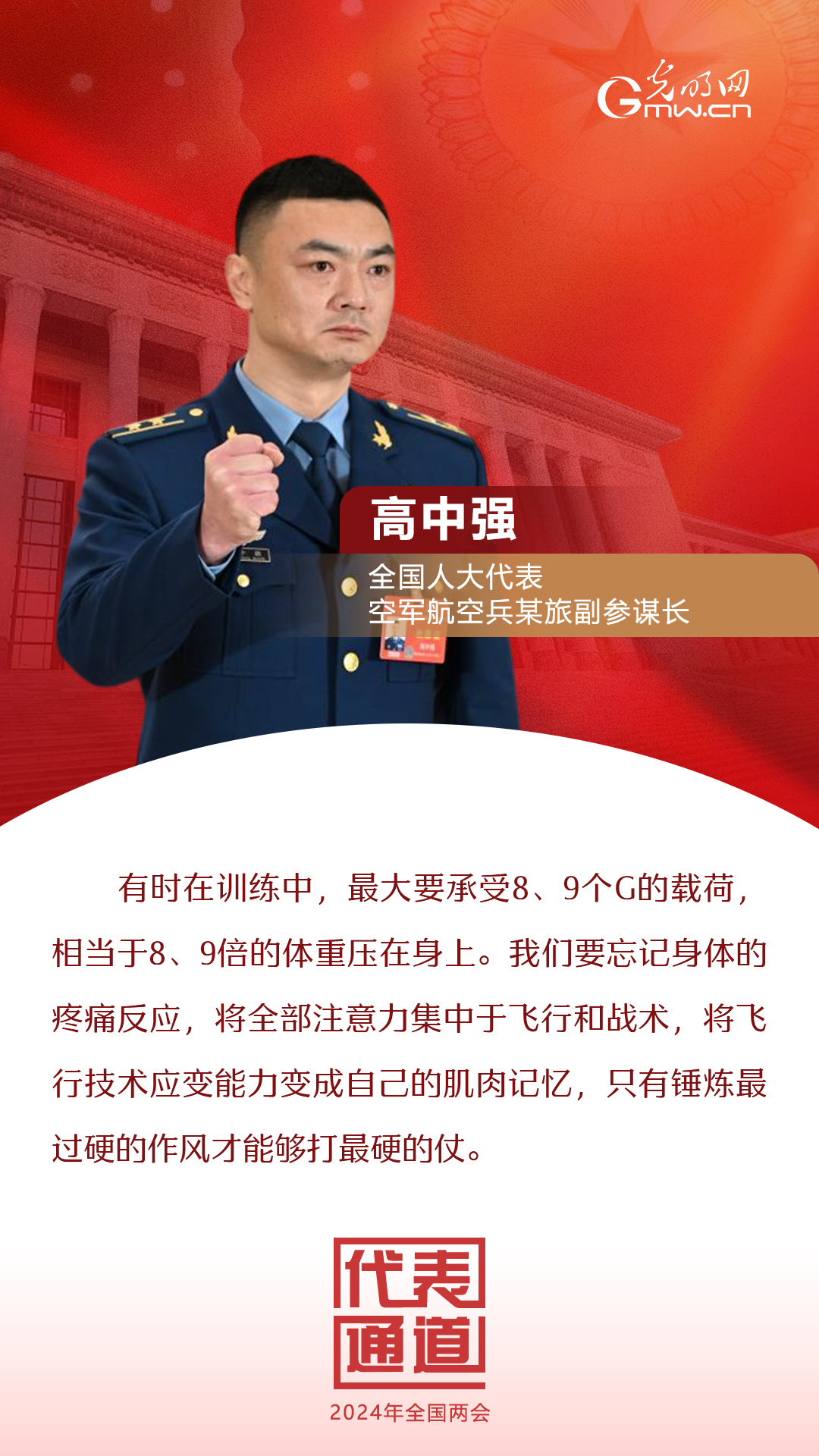 【全國(guó)兩會(huì)】首場(chǎng)代表通道 為奮斗者點(diǎn)贊！