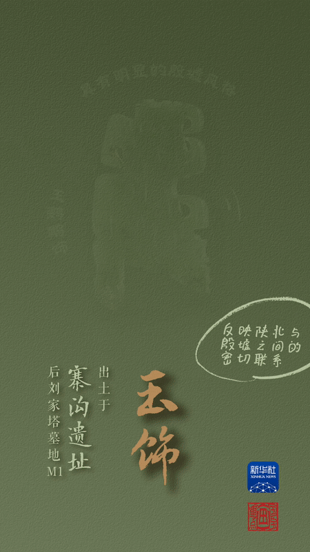 國寶畫重點丨來黃土丘陵之上，看神秘商代方國