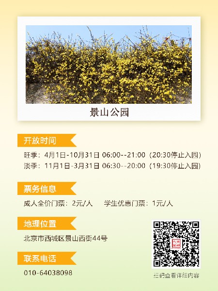 追花指南第二期！京城三月里最撩人的玉蘭觀賞地