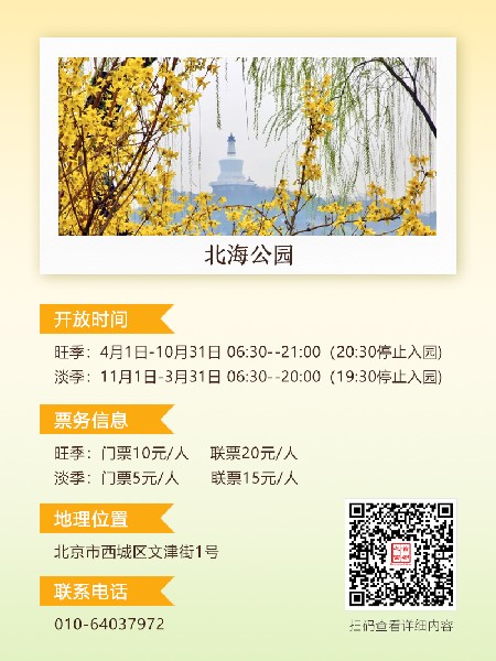 追花指南第二期！京城三月里最撩人的玉蘭觀賞地