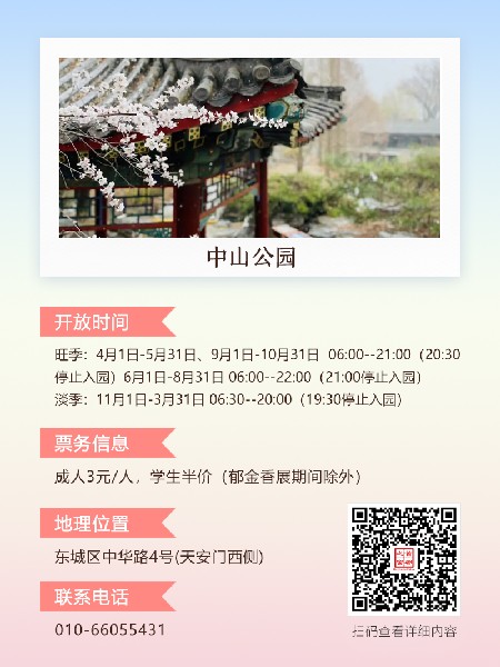 追花指南第三期！別等了 今天就去和桃花撞個滿懷