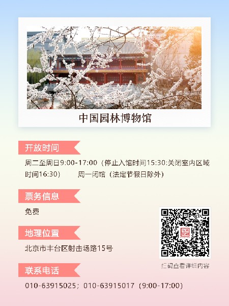 追花指南第三期！別等了 今天就去和桃花撞個滿懷