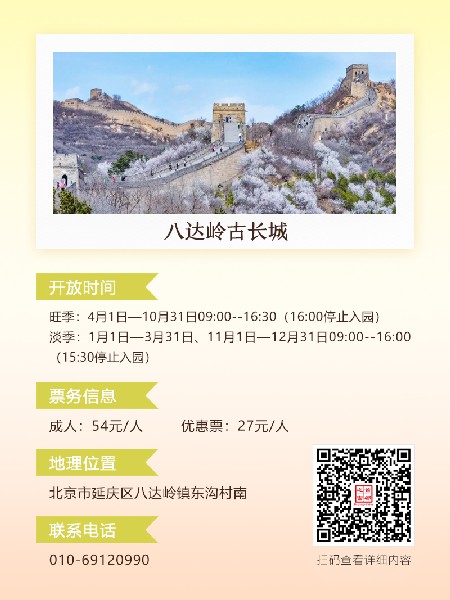 追花指南第六期！杏花雨 楊柳風(fēng) 北京最美的杏花在這里