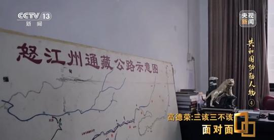 面對面丨“路就在腳下！” 這里的村民日子越過越幸福