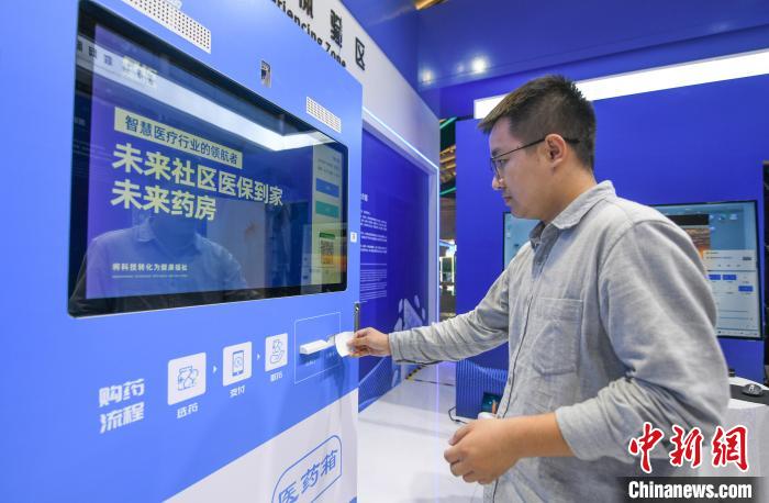在“中國(guó)醫(yī)保 一生守護(hù)”展區(qū)，民眾體驗(yàn)在24小時(shí)未來藥房憑“處方”取藥 王剛 攝