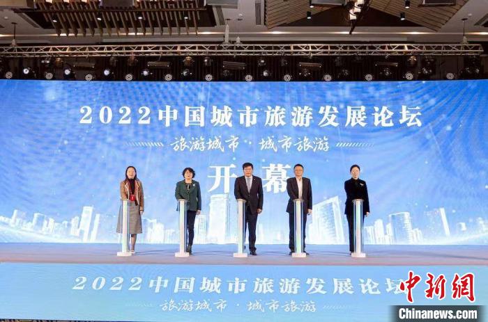 2022中國城市旅游發(fā)展論壇啟幕?！o錫市文化廣電和旅游局供圖