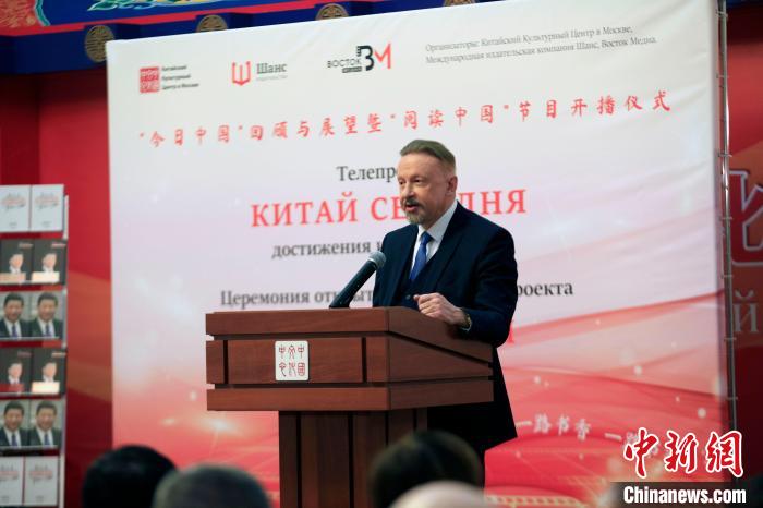 俄中友好協(xié)會副主席巴爾斯基致辭?！√锉?攝