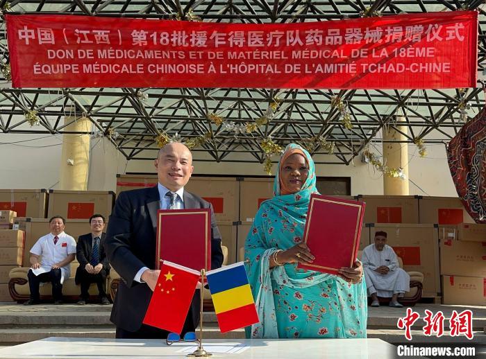圖為王晰寧大使同澤納貝·貝希爾·穆薩女士共同簽署藥械交接證書?！≈袊?江西)第18批援乍得醫(yī)療隊供圖