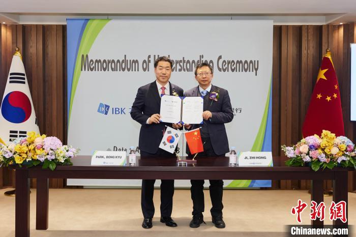 圖為簽約儀式現(xiàn)場(chǎng)?！≈袊?guó)建設(shè)銀行首爾分行供圖