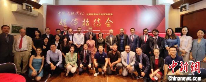 多家中巴媒體代表與會(huì)。　中國駐圣保羅總領(lǐng)館供圖