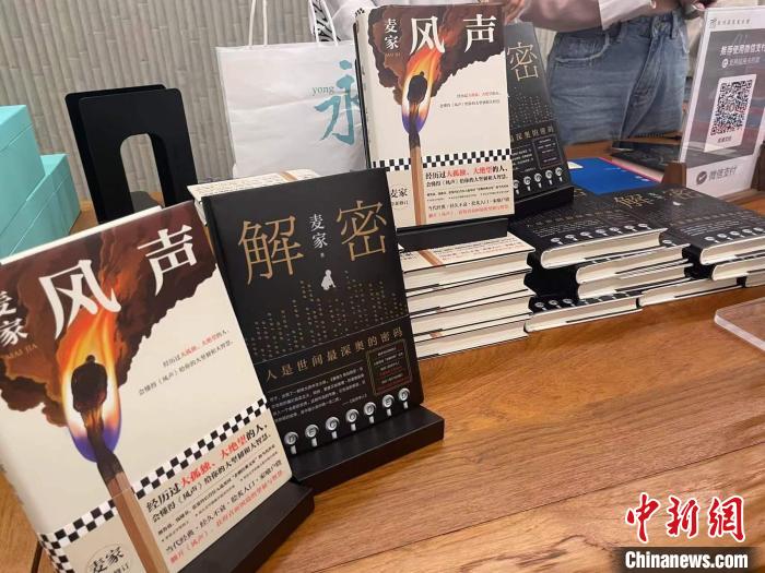 麥家作品展示?！堨蠚g 攝