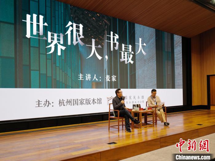 麥家(左)作現(xiàn)場分享?！堨蠚g 攝