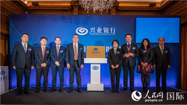 興業(yè)銀行倫敦代表處舉行成立揭牌儀式現(xiàn)場(chǎng)。 郭錦標(biāo)攝