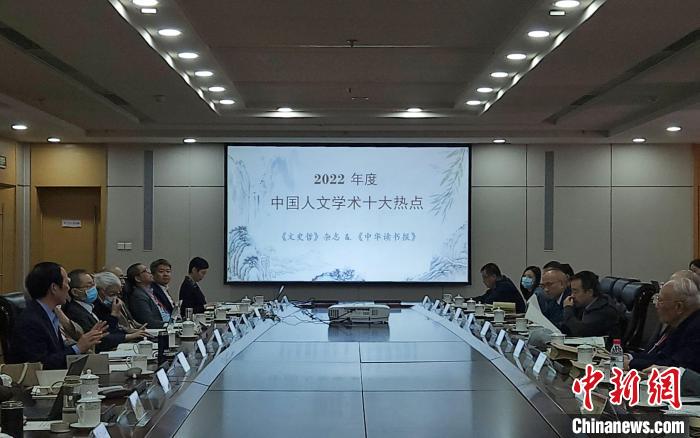 “中國人文學術(shù)十大熱點”評選活動立足中國人文學術(shù)研究前沿，關(guān)注人文學術(shù)發(fā)展走向?！≮w曉 攝