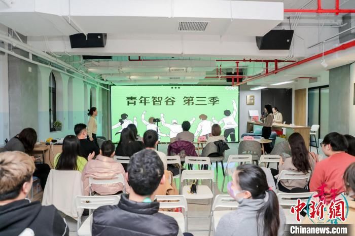 “青年智谷”白領(lǐng)成長計劃第三季活動現(xiàn)場。　黃浦區(qū)委統(tǒng)戰(zhàn)部供圖