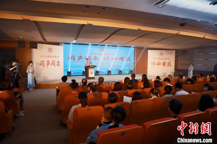 2023年閩南詩歌節(jié)開幕式暨詩歌朗誦會現(xiàn)場?！￠}南師范大學(xué)供圖