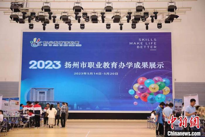 揚(yáng)州市職業(yè)教育辦學(xué)成果展示。　郭雨旸 攝