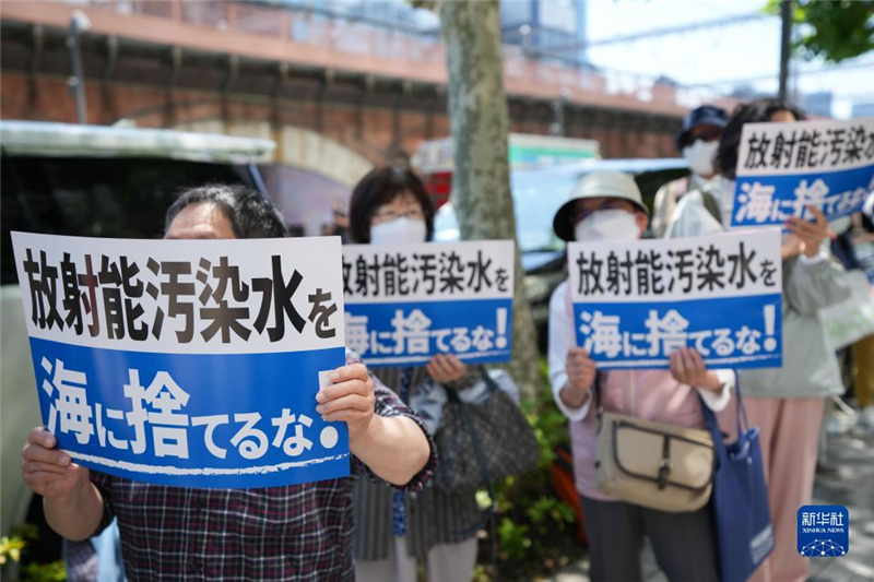 5月16日，民眾在日本東京電力公司總部前集會要求叫停核污染水排海計(jì)劃。新華社記者 張笑宇 攝