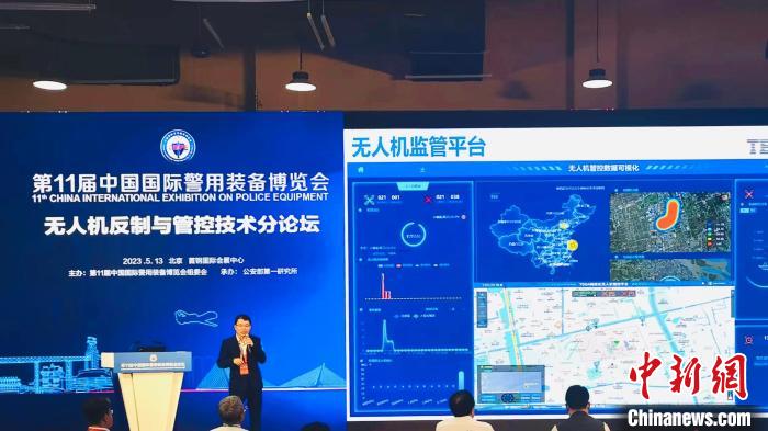 本屆警博會設(shè)有“無人機反制與管控技術(shù)”論壇，與會者研討無人機“黑飛”“亂飛”現(xiàn)象治理、科學執(zhí)法等議題 上海特金 供圖