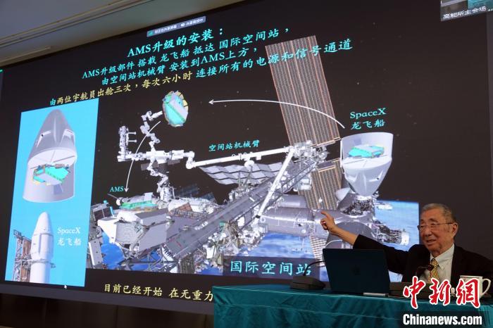 高能論壇上，丁肇中先生介紹AMS升級安裝規(guī)劃?！?lt;a target='_blank' href='/'><p  align=