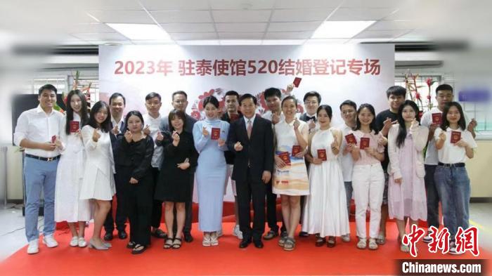 10對(duì)新人在中國(guó)駐泰大使館集體領(lǐng)證結(jié)婚?！≈袊?guó)駐泰大使館供圖