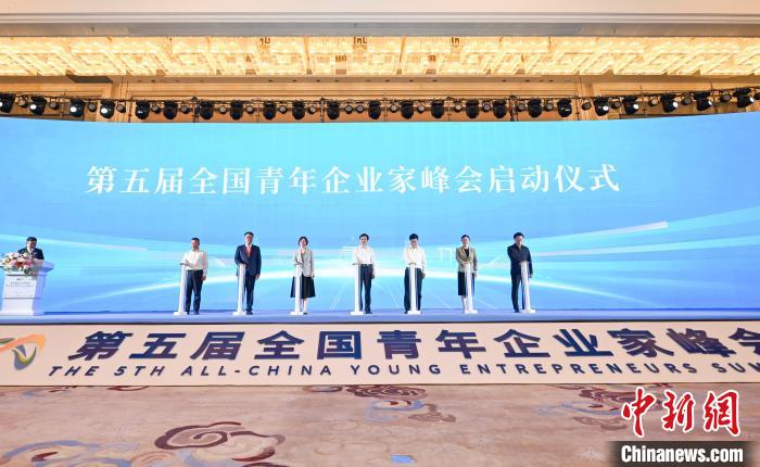 圖為峰會(huì)啟動(dòng)儀式?！『闻罾?攝