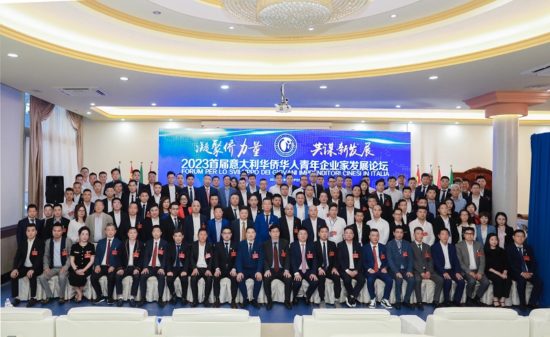 會議代表合影。意大利中意青年聯(lián)合會供圖