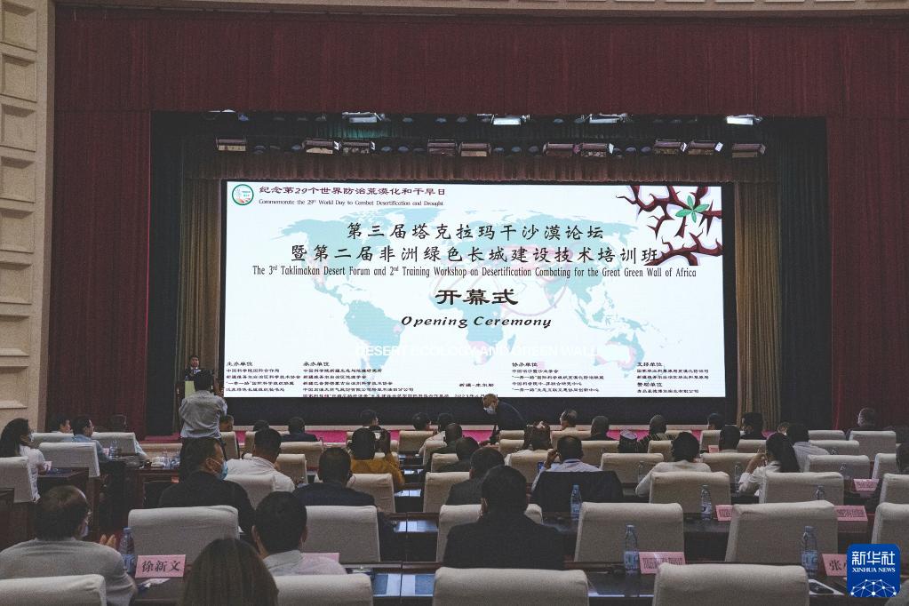 6月10日拍攝的第三屆塔克拉瑪干沙漠論壇現(xiàn)場(chǎng)。新華社記者 周生斌 攝