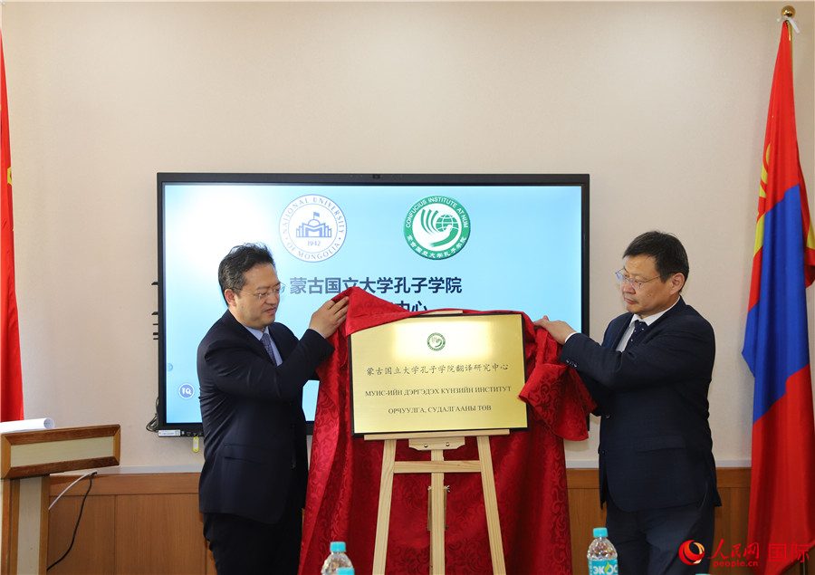 李峙、巴達瑪寧布（右）共同為翻譯研究中心揭牌。人民網(wǎng)記者 霍文攝